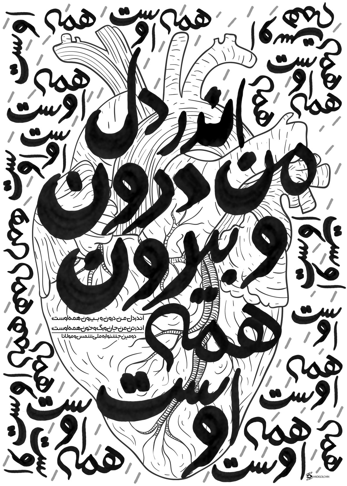 Original Calligraphy Artwork Reference
